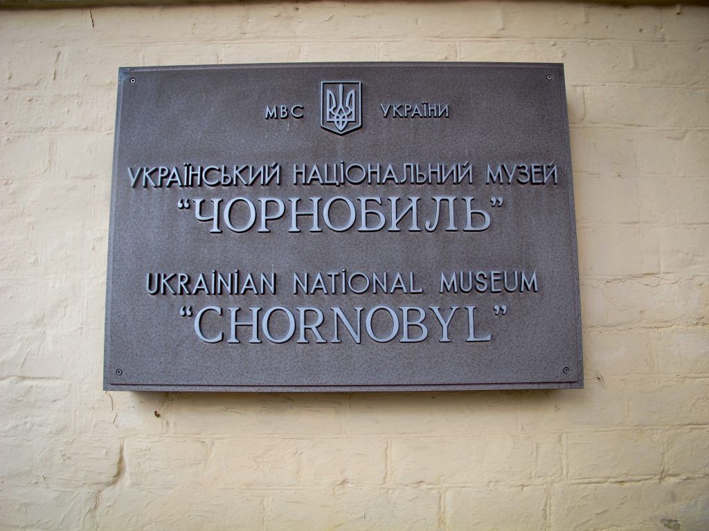 Ukrainian National Chernobyl Museum