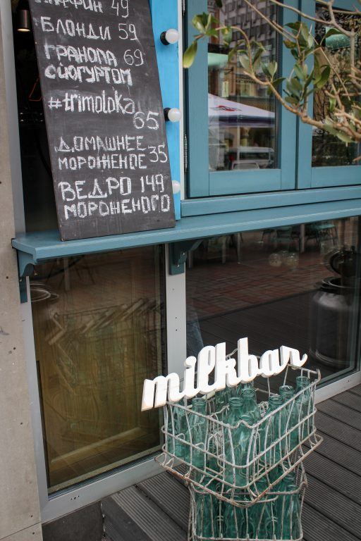 Milk Bar in Kiev, Ukraine