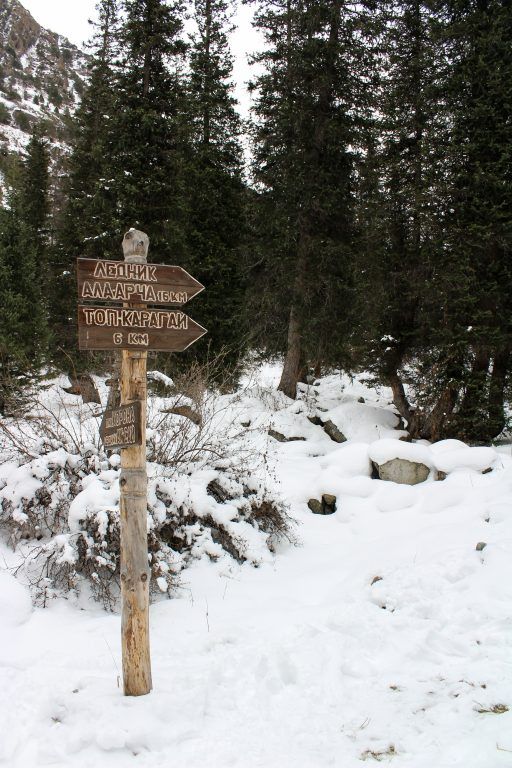 Ala Archa National Park near Bishkek, Kyrgyzstan